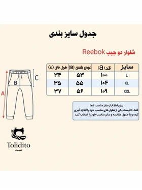 شلوار دو جیب زیپ‌دار reebok