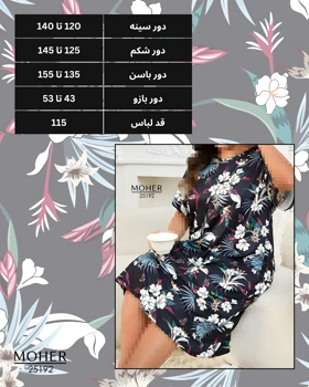 پیراهن راحتی زنانه سایز بزرگ مدل گل استوایی