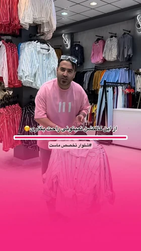 شومیز راه‌راه