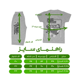 ست تیشرت آستین کوتاه و شلوارک پسرانه
