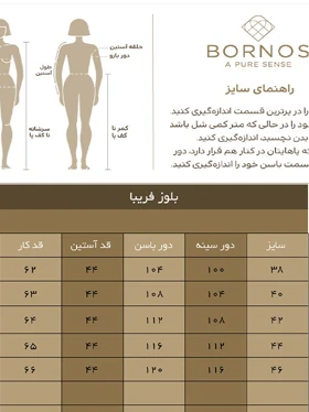 برنس بلوز 67fe1ca2673640eba00006c2-16273