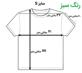 تیشرت گل برجسته (سایز S)