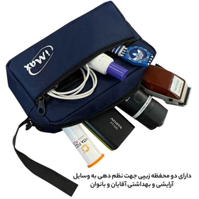 کیف لوازم شخصی آیمکس