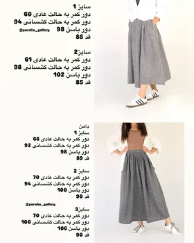 دامن پشمی