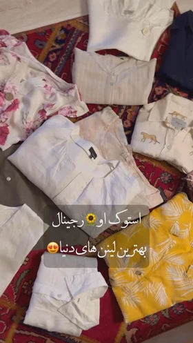 ساعت لینن