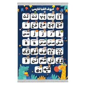 فرشینه از جنس پارچه هازان مخمل ترک طرح اتاق کودک برند دفه کد UGC 153