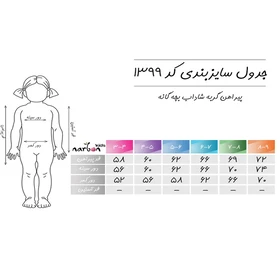 پیراهن دخترانه راحتی ناربن