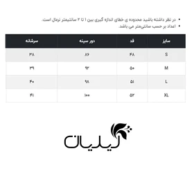 بلوز زنانه وینکلر مدل W0630006TO