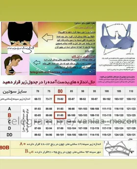 سوتین مینی مایزر بدون فنرزنانه ینینچی 1610 کرم