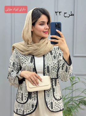 کت کوک دوزی پرگل 1 ( دارای ایراد جزئی )