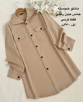 مانتو جلودکمه