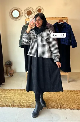کت و پیراهن شکوه