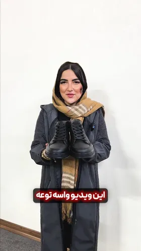 کفش ساق‌دار