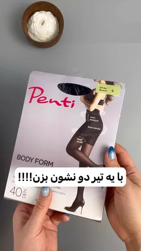 جوراب شلواری گن‌دار