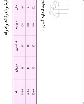 تی‌شرت بهاره