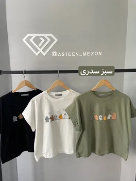 تیشرت آستین پاکتی (قلعه حیوانات)