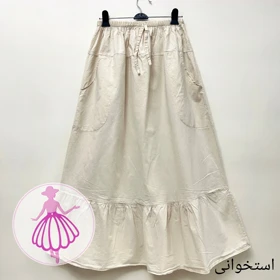 دامن الیاف نیم کلوش بلند (استخوانی)