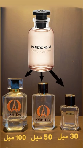 عطر لویی ویتون ماتییر نویر(متیر نویر) | Louis Vuitton Matière Noire
