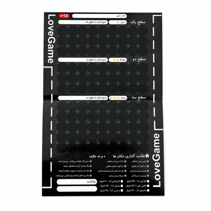 بازی زناشویی چالش مخفی