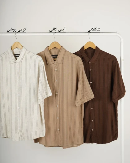 پیراهن مردانه سدرا (هیبا)