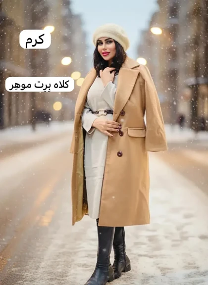 کلاه برت موهر