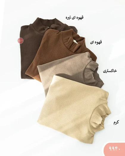 بادی آستین بلندیقه پنج سانت 9940