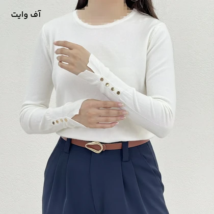 بلوز بافت زنانه آستین دکمه‌دار | آی بولک
