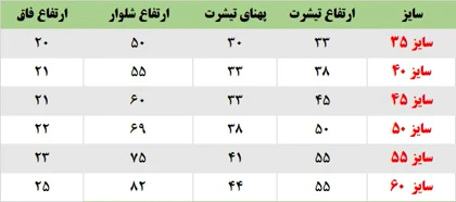 کراپ و شلوار دخترانه پاپیون