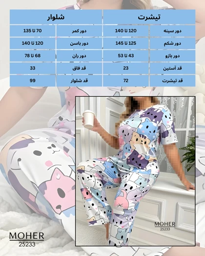 ست راحتی زنانه سایز بزرگ طرح گربه