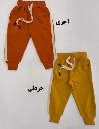 شلوار اسلش