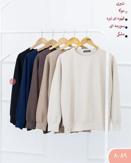 بلوز پلار 8089