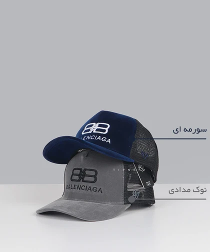 کلاه کپ بالنسیاگا پشت توری 0127
