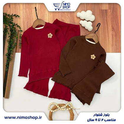 بلوز شلوار کبریتی کشی دخترانه