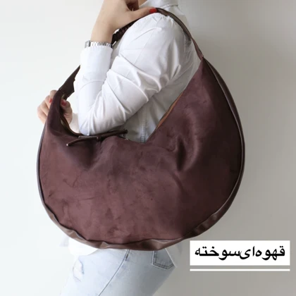 کیف زنانه بزرگ مدل پورسان جیر