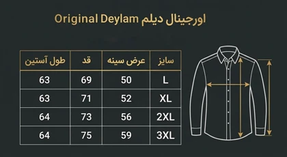 کد AB44 پیراهن مردانه «راه راه آبی آسمانی» – نخ پنبه تابستانه کیفیت پرمیوم
