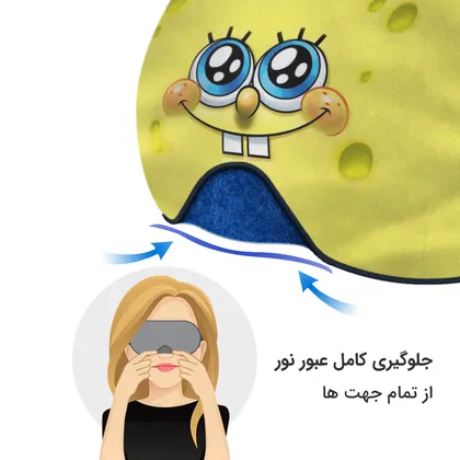 چشم بند بچگانه کاوا ماسک مدل باب اسفنجی کد5