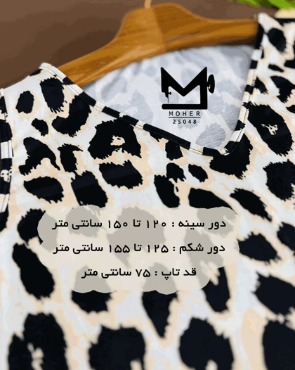 تاپ زنانه سایز بزرگ طرح پلنگی
