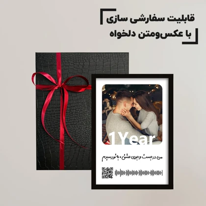 تابلو عاشقانه با عکس دلخواه و قابلیت اضافه کردن آهنگ