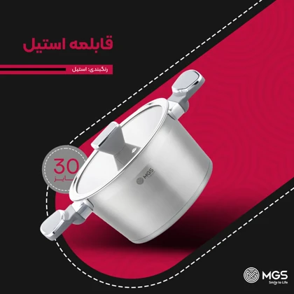 قابلمه سایز 30 استیل کد PS5124