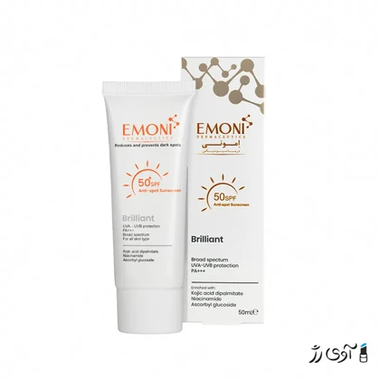 کرم ضد آفتاب ضد لک بی رنگ برلیانت SPF 50 امونی با بهترین قیمت 2025