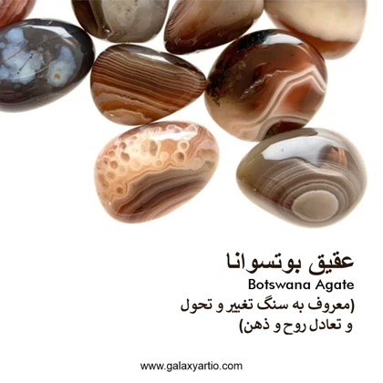 گردنبند سنگ و چوب میراث