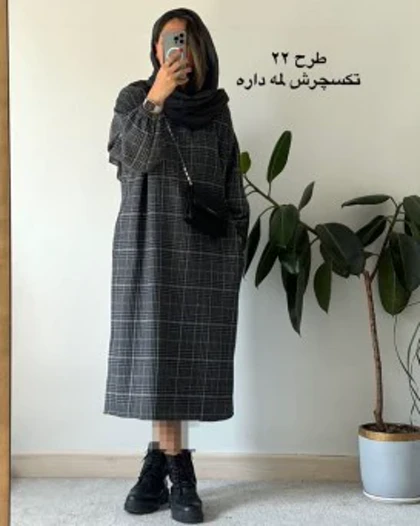 کفتان پشمی چهارخونه دیبا 4