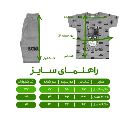 ست تیشرت و شلوارک پسرانه مدل بتمن