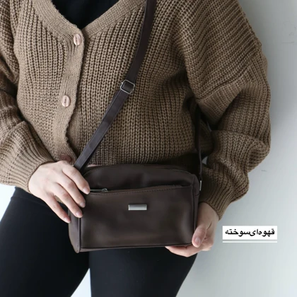 کیف زنانه دوشی مدل نالا