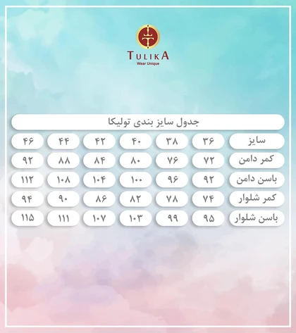 شلوار 10556