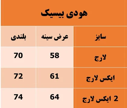 هودی بیسیک مردانه قهوه ای پارچه دورس 3 نخ داخل کرکی سری 3