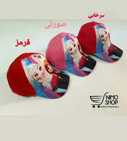 کلاه نقابی دخترانه طرح السا آنا