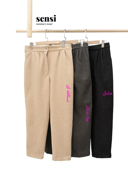 شلوار مام استایل پشت کش فوتر