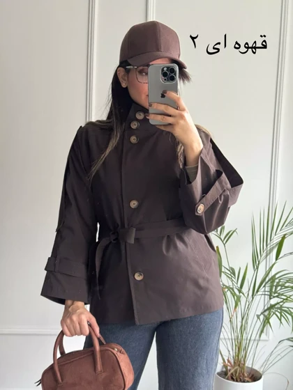 بارانی آستردار نینا