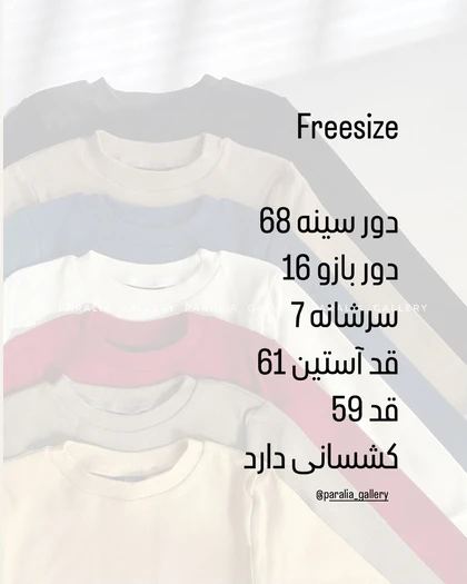 بلوز آستین بلند کش‌بافت